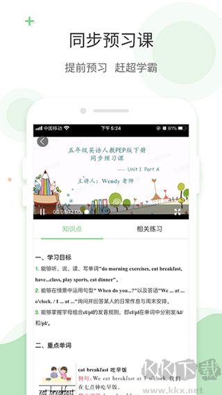 爱点读app