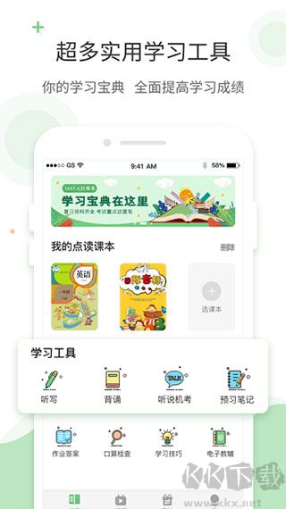 爱点读app