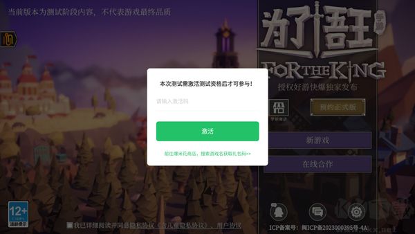 为了吾王官方版