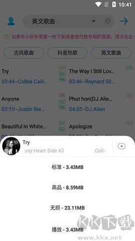 歌词适配最新版