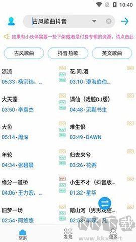 歌词适配最新版
