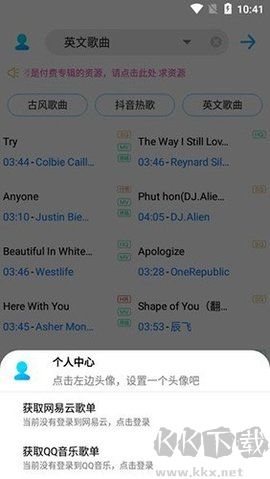 歌词适配最新版