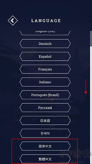 与山为邻