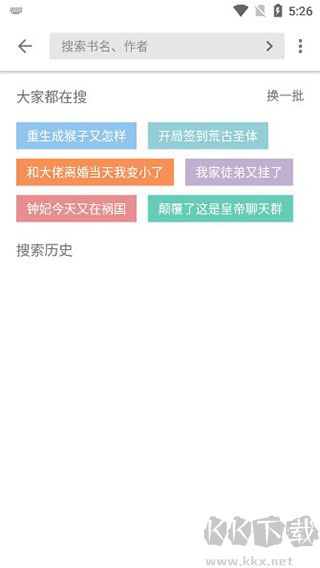 青果小说app