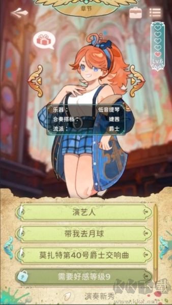 白键上的协奏曲:卡宏往事安卓版