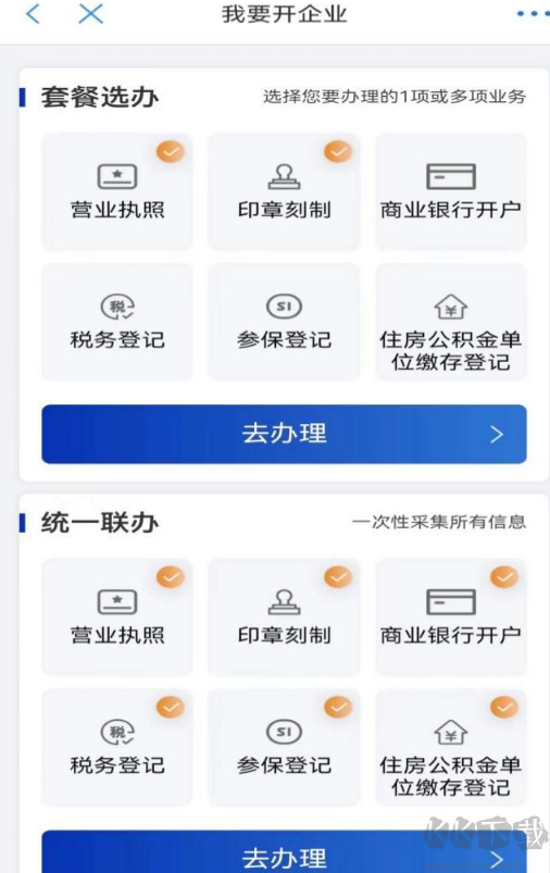 郑好办最新版
