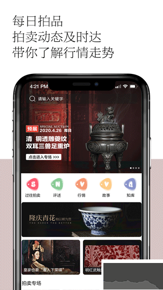 观复app