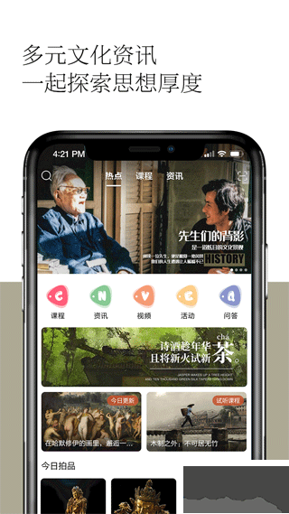 观复app
