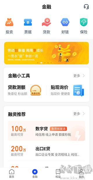 平安数字口袋安卓版