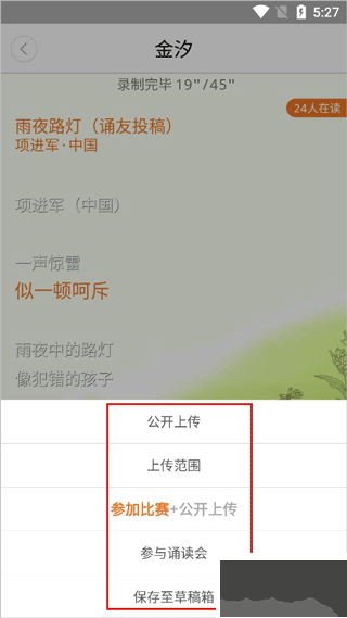 朗读者免费版