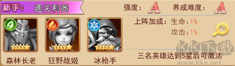 魔界军团最新版