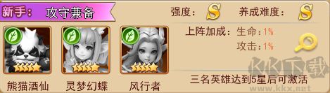 魔界军团最新版