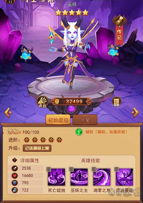 魔界军团最新版