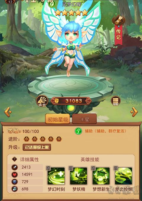 魔界军团最新版