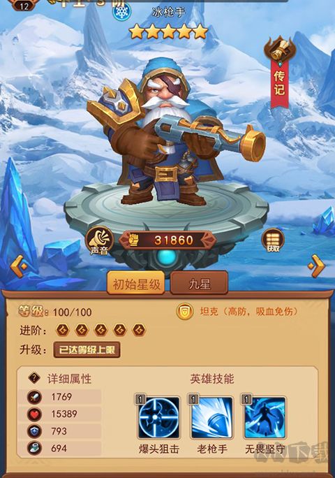 魔界军团最新版