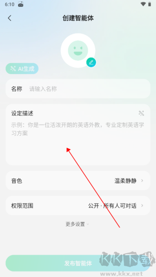 腾讯元宝最新版