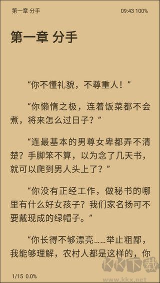 程序猿小说app最新版