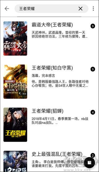 程序猿小说app最新版