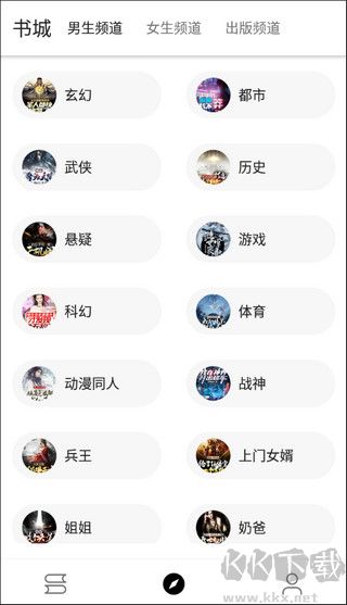 程序猿小说app最新版
