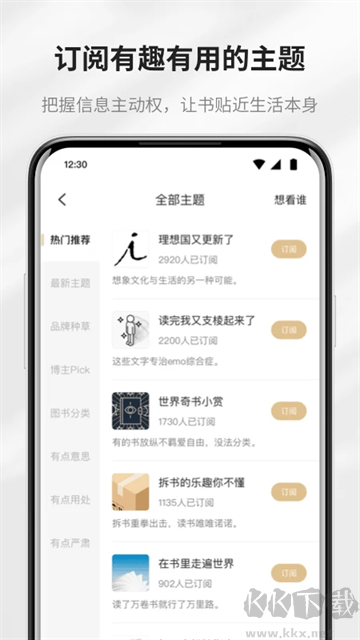掌阅精选app