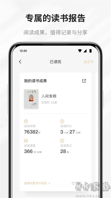 掌阅精选app