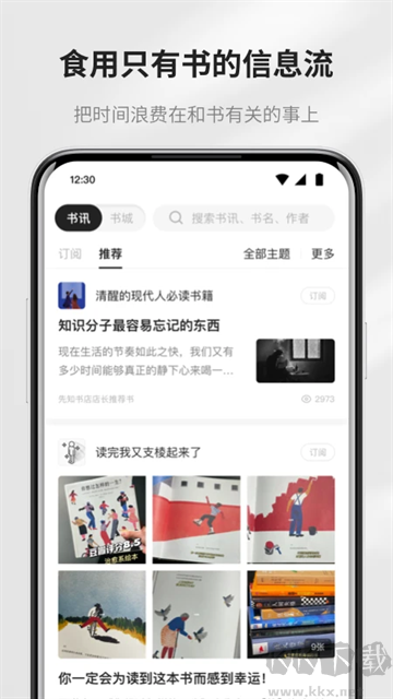 掌阅精选app
