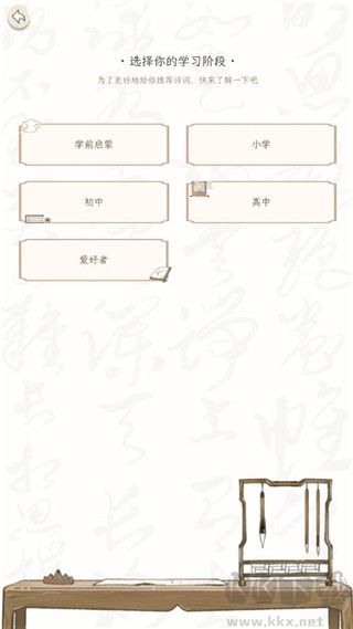 长相思诗词官方版