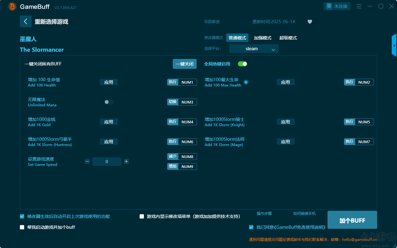 巫魔人八项修改器PC