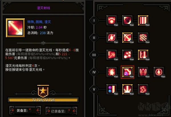 巫魔人八项修改器PC