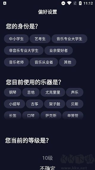 懂音律app