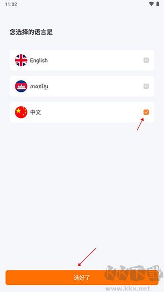 柬单点纯净版