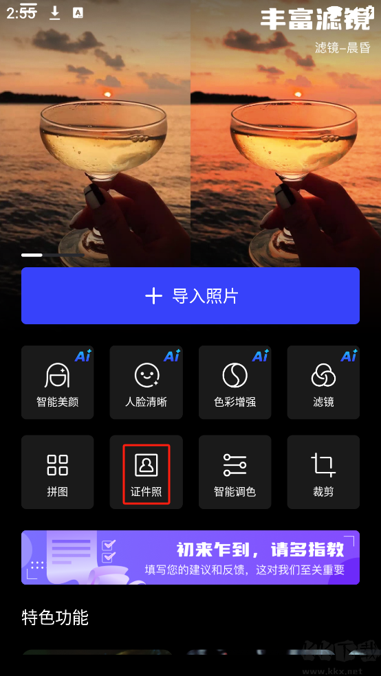 光影魔术手专业版