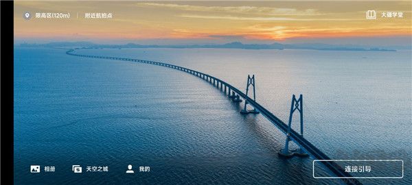 DJI Fly正式版