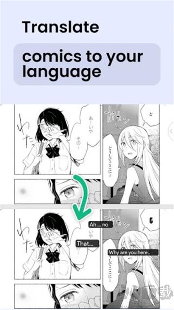 瞬译app官方版
