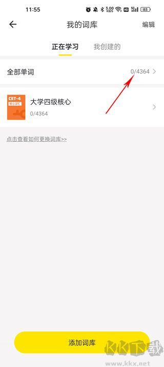 疯狂背单词安卓版