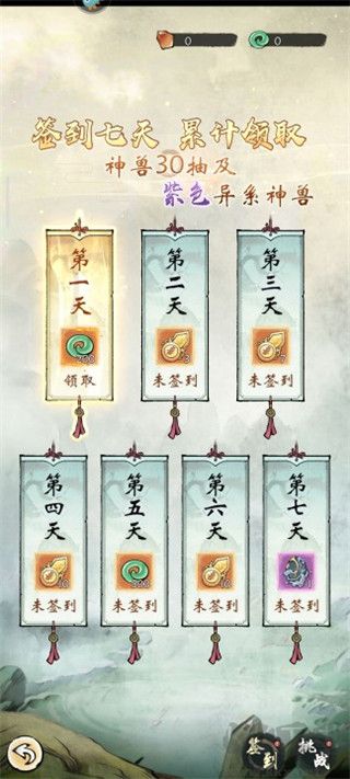 修真江湖2官方正版