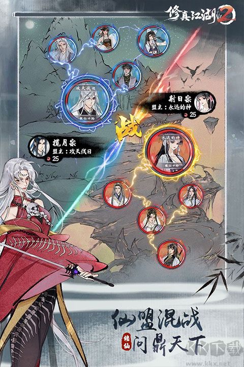 修真江湖2官方正版