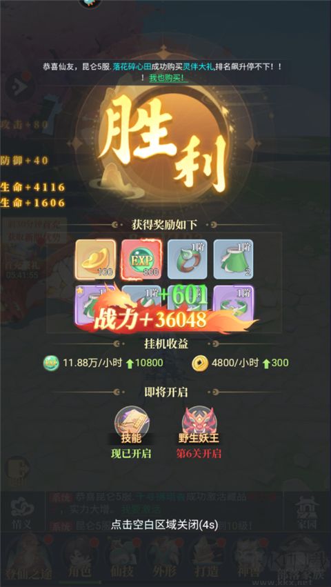一念山海