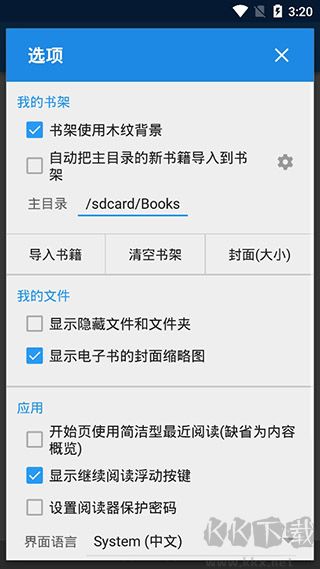 静读天下APP正式版