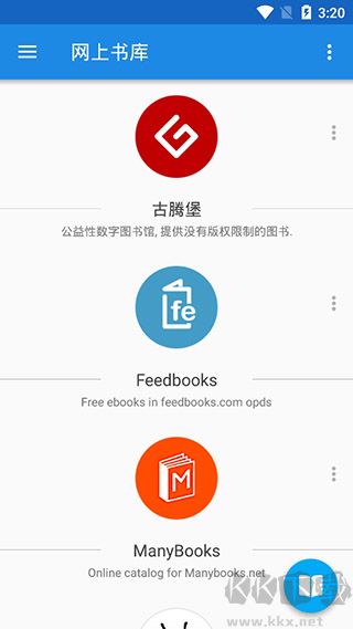 静读天下APP正式版