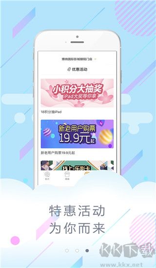 博纳影城app