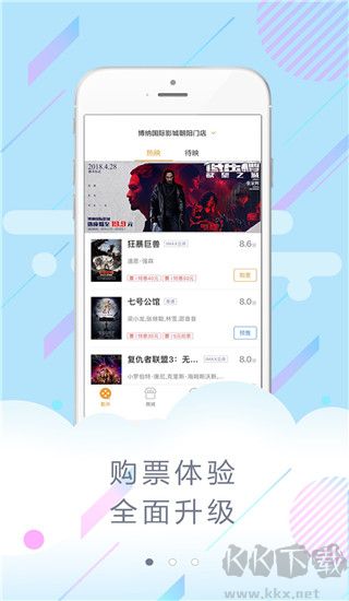 博纳影城app