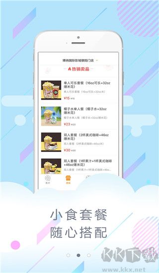 博纳影城app