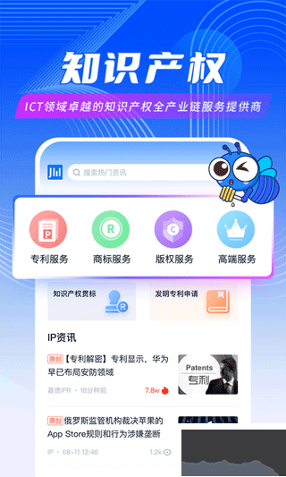 爱集微
