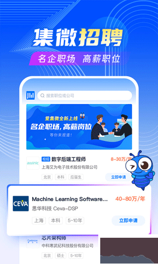 爱集微