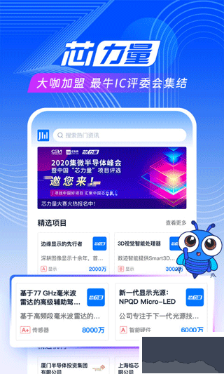 爱集微