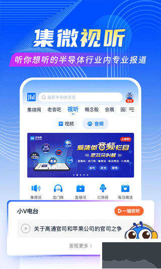 爱集微