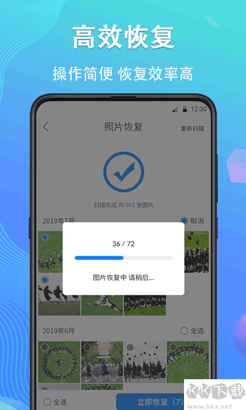 手机数据恢复精灵app