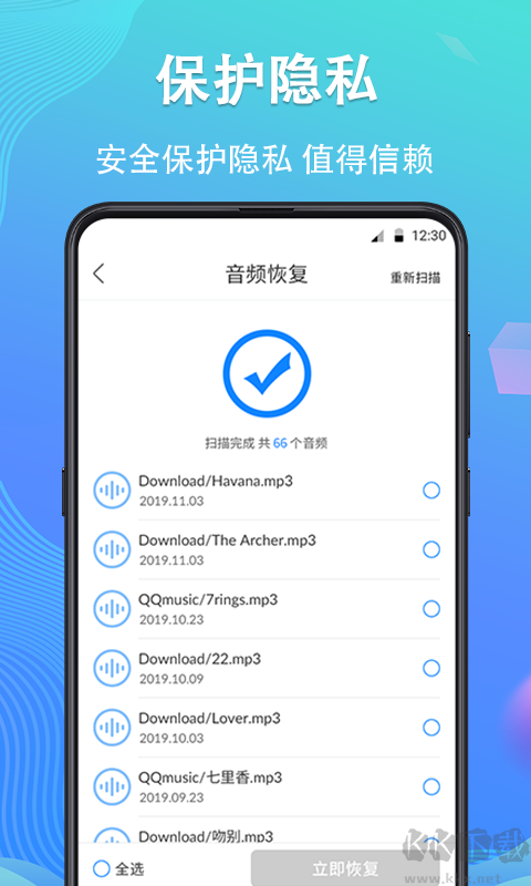 手机数据恢复精灵app