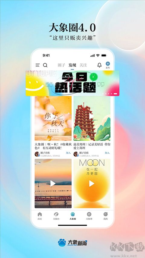 大象新闻